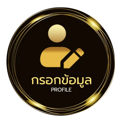 ข้อมูลสมาชิก ราคาบอลไหล99