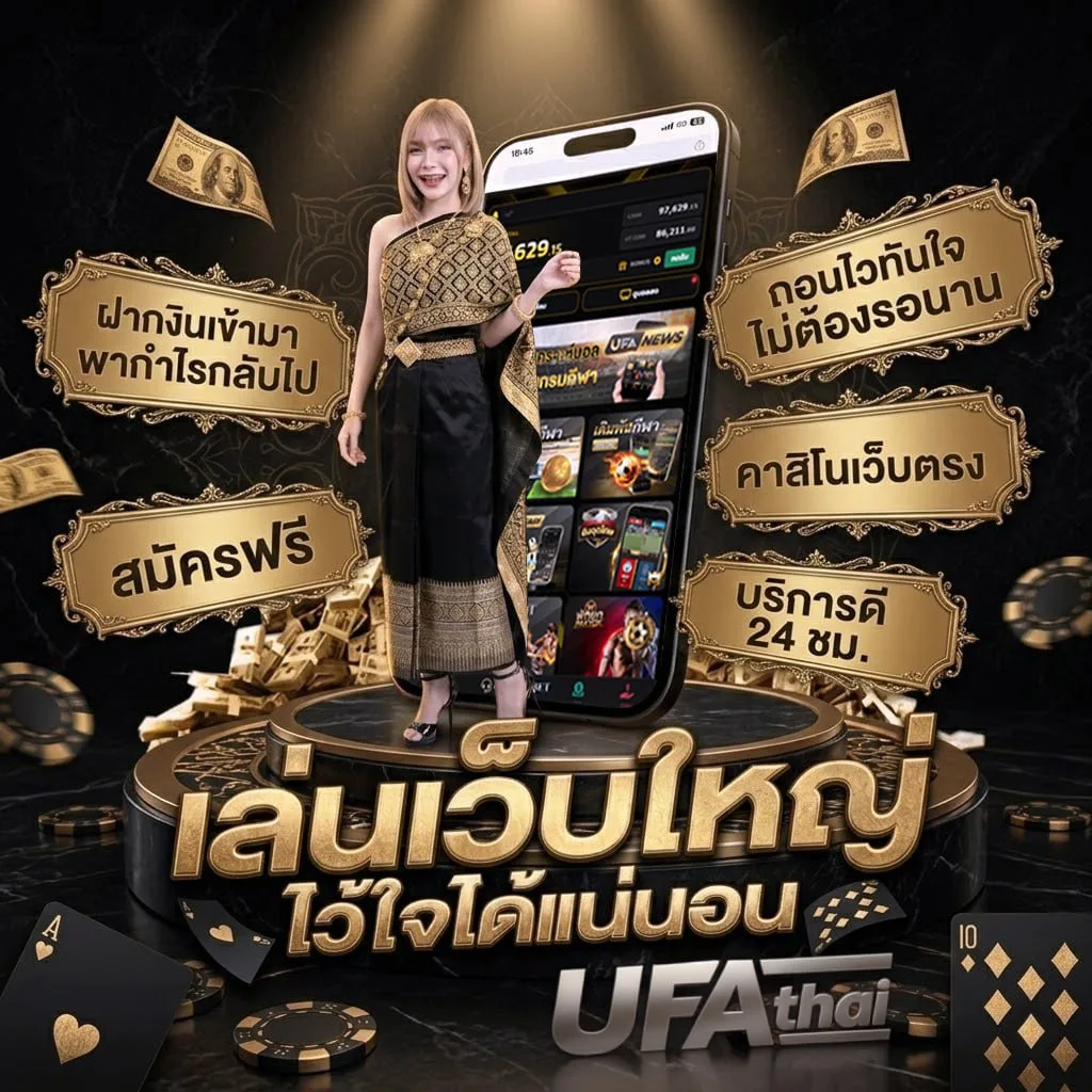 ราคาบอลไหล99 Brand Banner — เว็บตรง UFABET